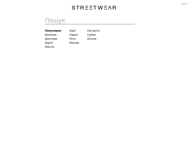streetwear.com.ua
