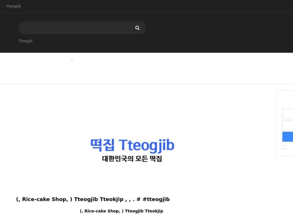 tteogjib.com