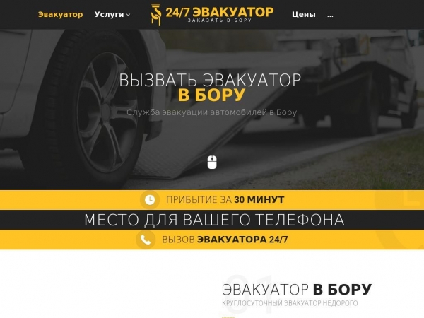 bor.glavtrak.ru